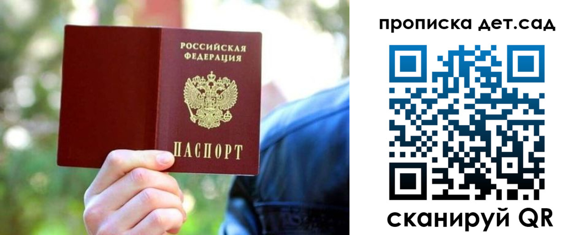 прописка гарантия в Мордовии