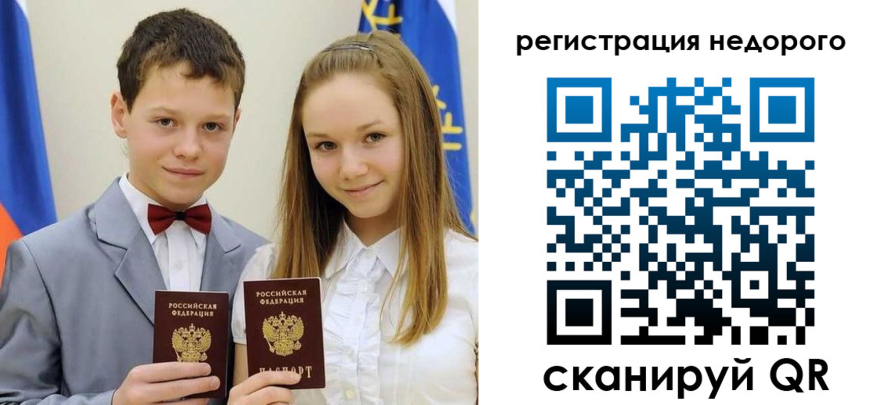 регистрация для школы в Мордовии