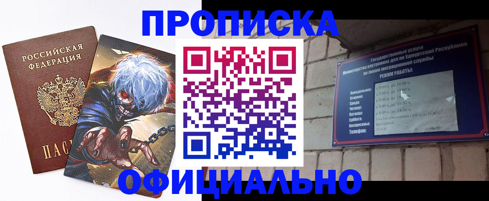 прописка для школы в Мордовии