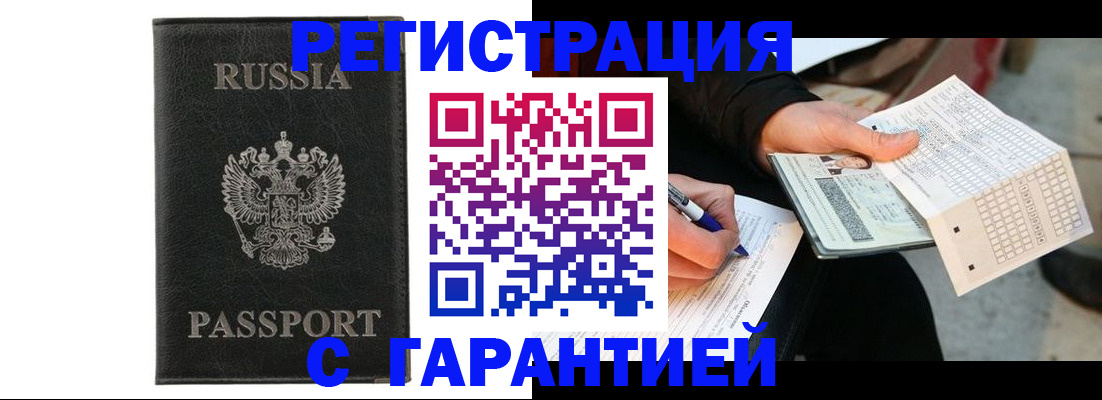 временная регистрация поиск в Мордовии