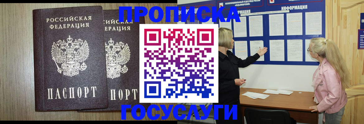 временная регистрация госуслуги в Мордовии